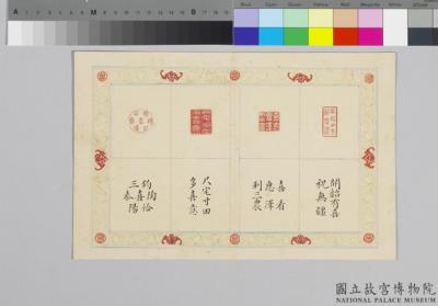 图片[3]-“Treasured Collection of ”Joy” Seals” . Dong Hao (1740-1818), Qing dynasty-China Archive